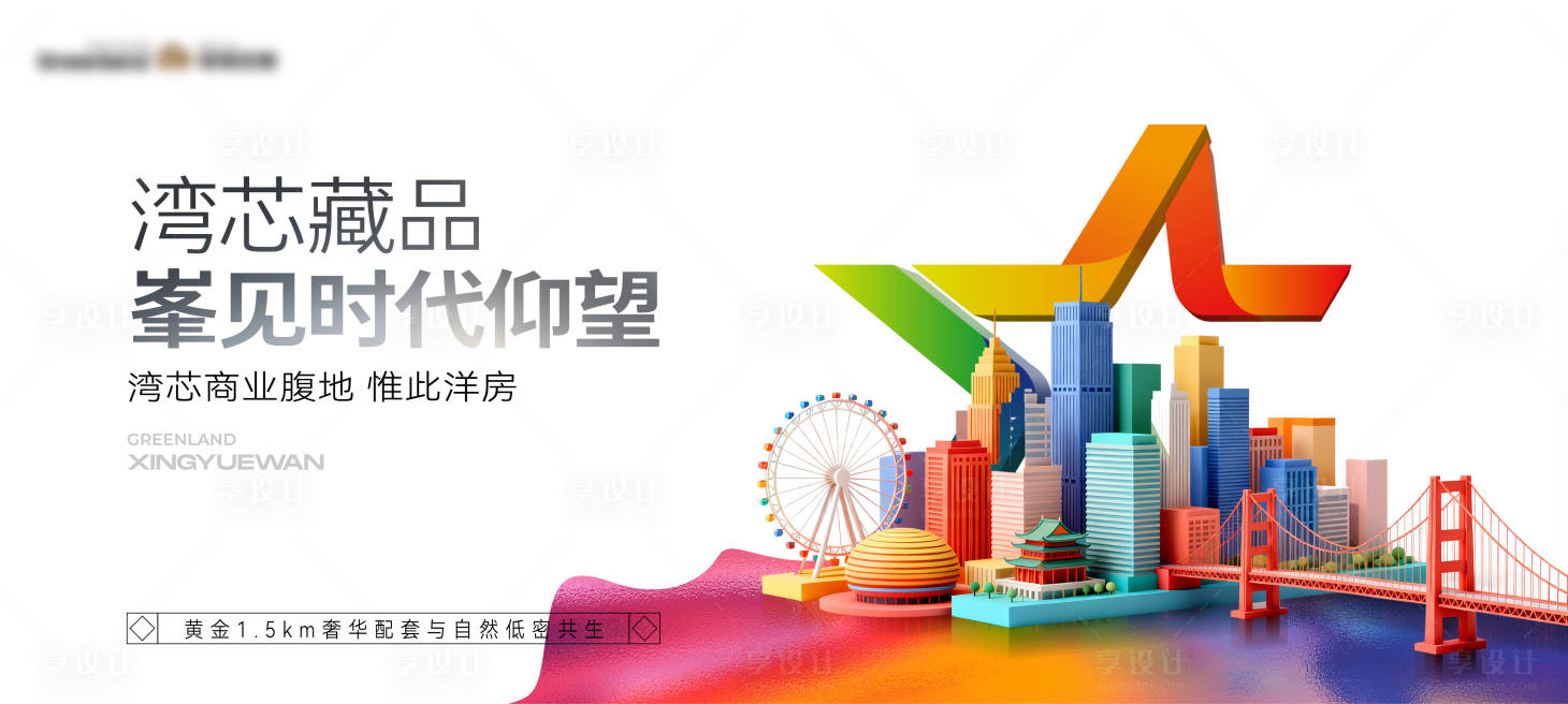 源文件下载【享设计】搜索编号：31850035326454542【洋房背景板】