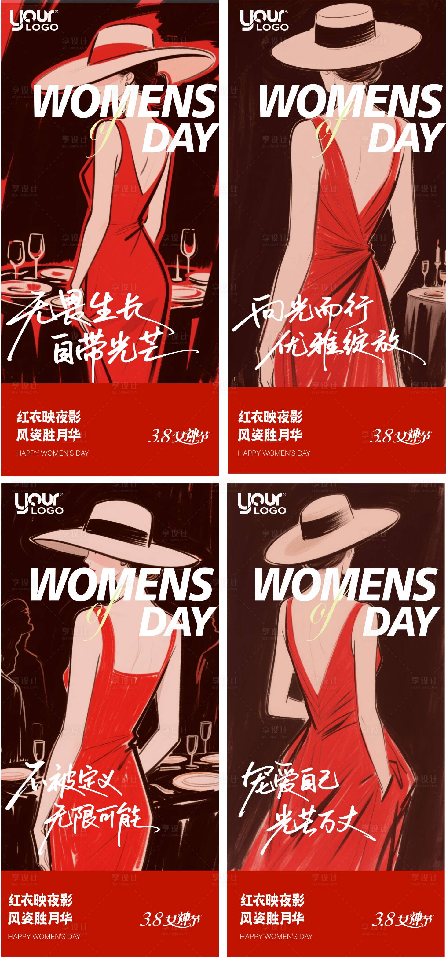 源文件下载【享设计】搜索编号：37040035557807904【女神节海报】