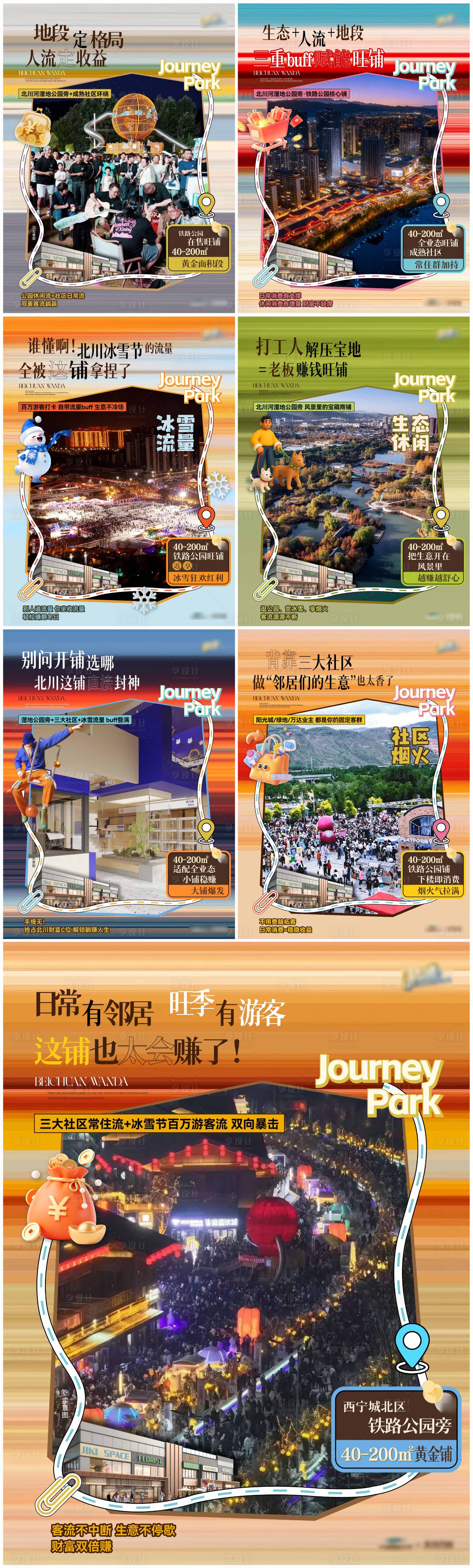 源文件下载【享设计】搜索编号：23110035427251556【商铺小绿书】