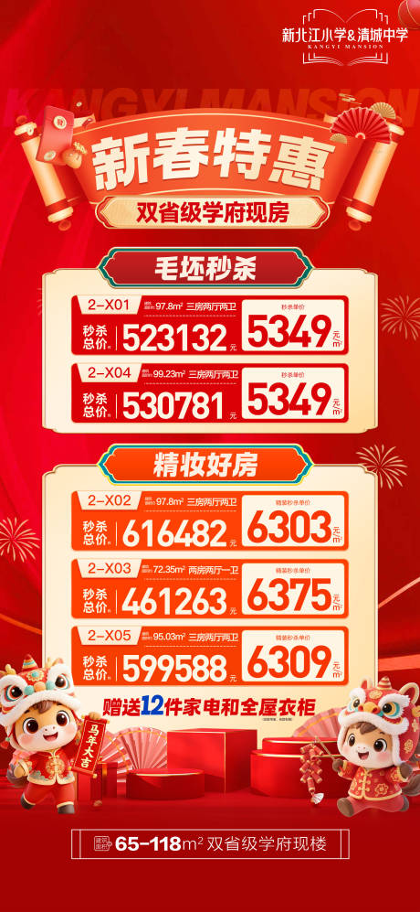 源文件下载【享设计】搜索编号：50570035470817953【新春特惠】