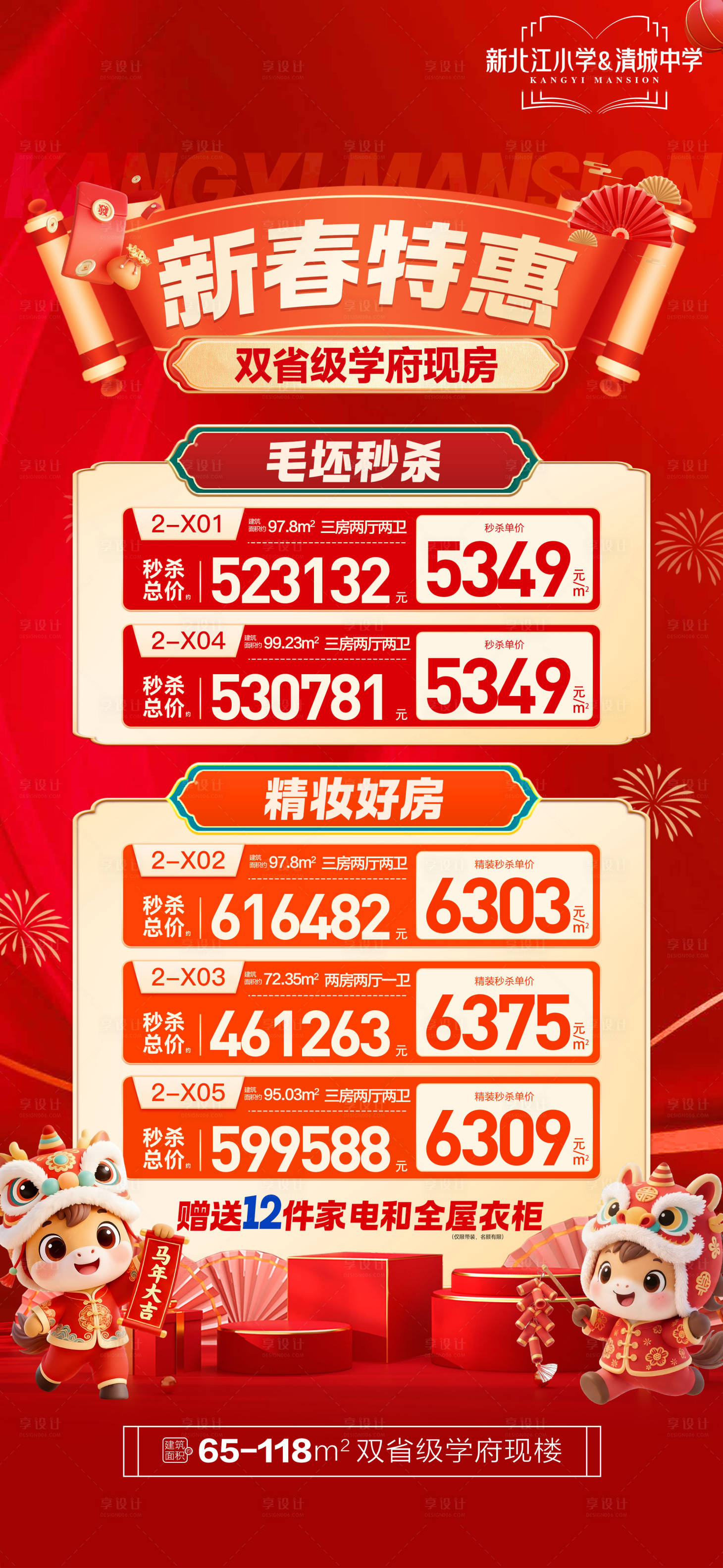 源文件下载【享设计】搜索编号：50570035470817953【新春特惠】