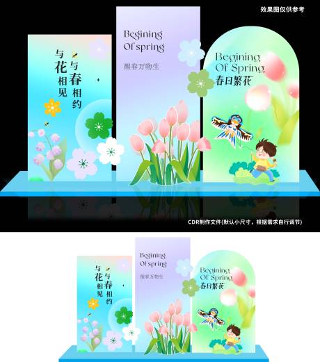 源文件下载【享设计】搜索编号：79470035333322181【春生万物生】