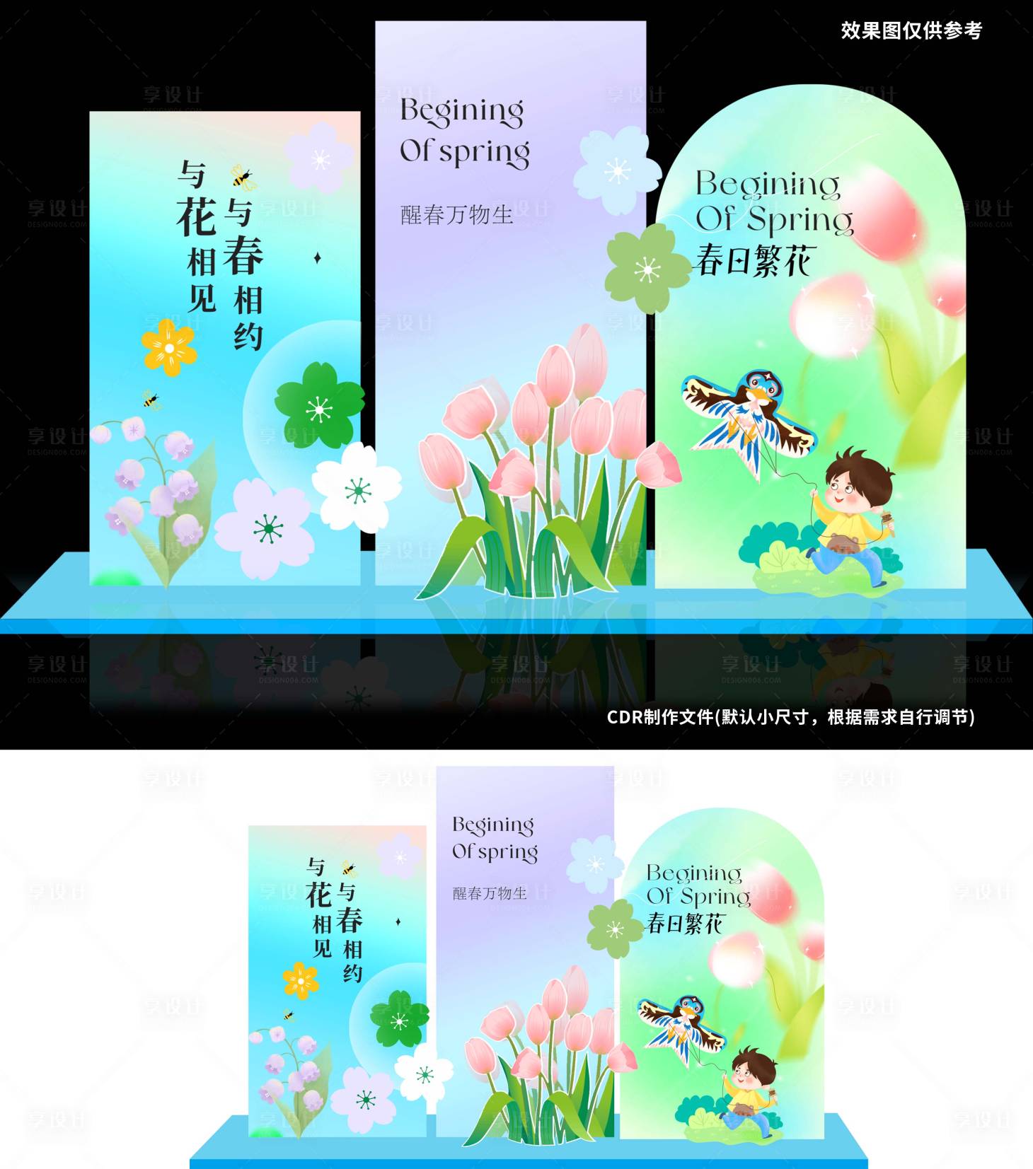 源文件下载【享设计】搜索编号：79470035333322181【春生万物生】