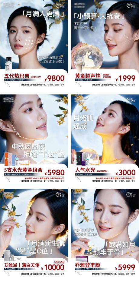 源文件下载【享设计】搜索编号：68750035442945792【小红书中秋促销】