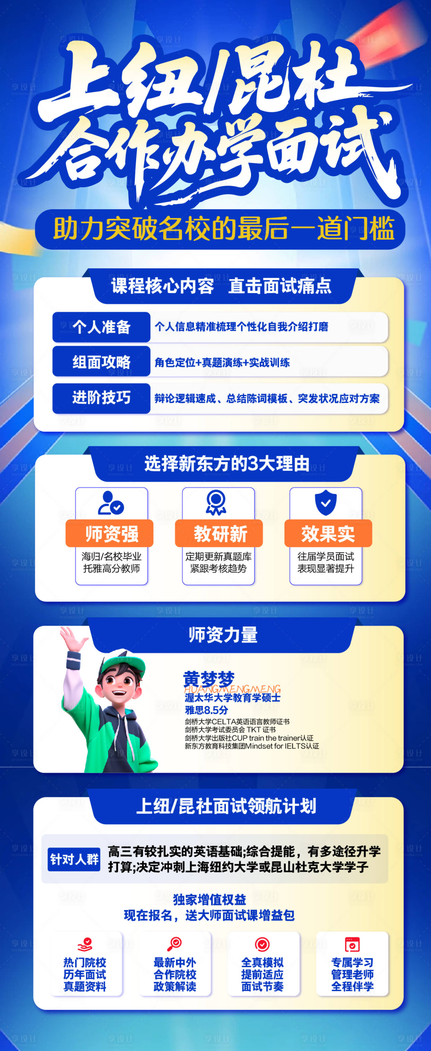 源文件下载【享设计】搜索编号：11370035411338721【讲座海报】