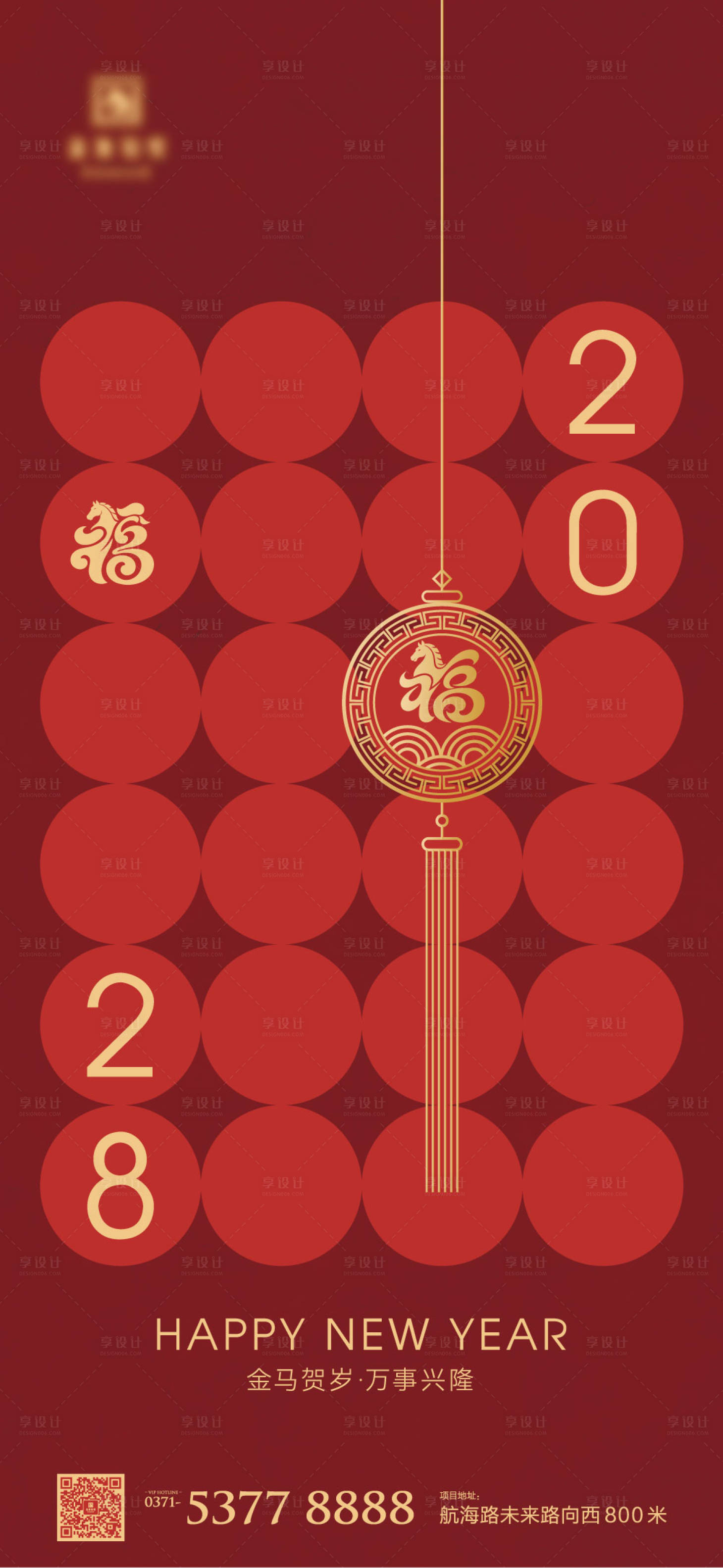 源文件下载【享设计】搜索编号：95690035341466195【马年海报】