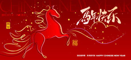 源文件下载【享设计】搜索编号：31610035358144189【2026新年主视觉活动背景板】