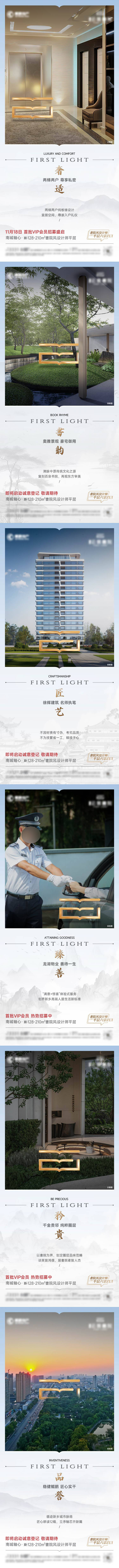 源文件下载【享设计】搜索编号：13630035487241224【项目价值海报】