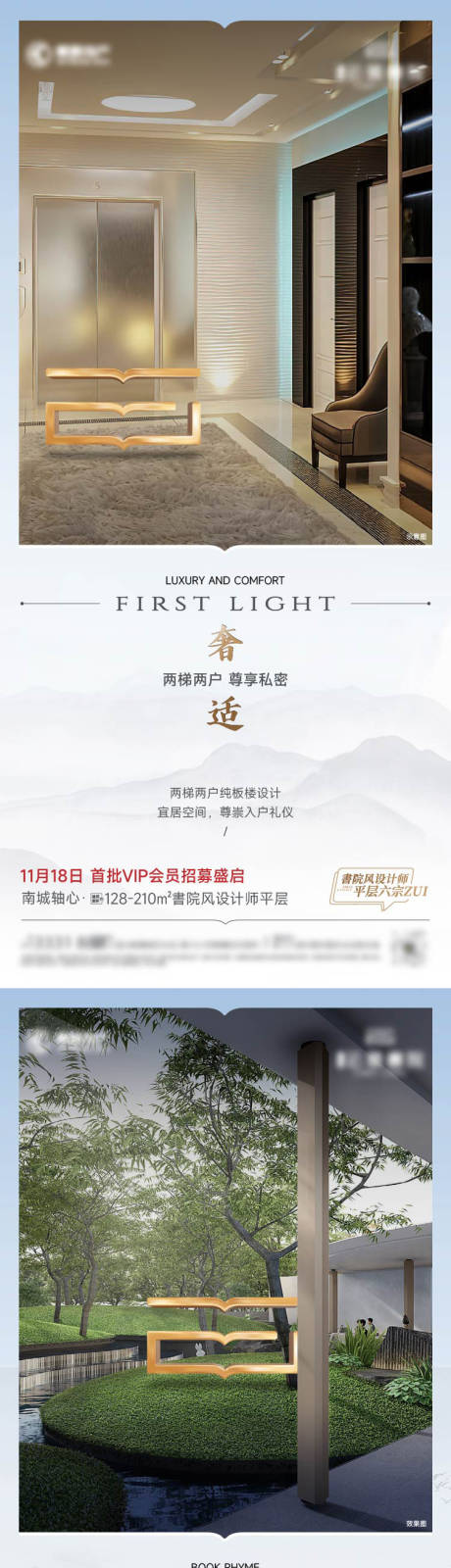 源文件下载【享设计】搜索编号：13630035487241224【项目价值海报】