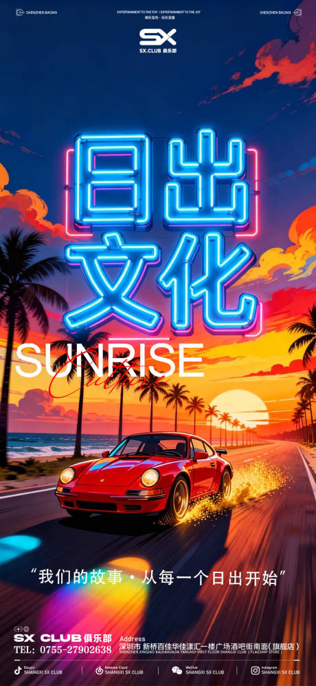 源文件下载【享设计】搜索编号：67140035408761751【日出文化】