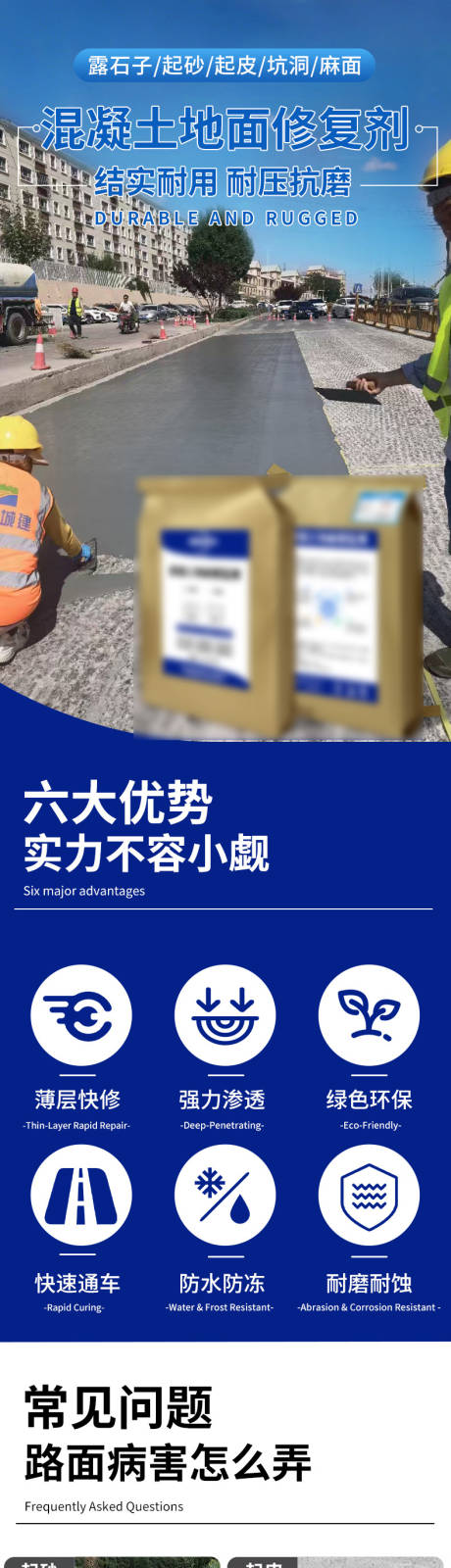 源文件下载【享设计】搜索编号：91440035579207967【混凝土详情页】