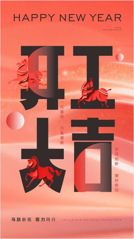 源文件下载【享设计】搜索编号：98850035502488123【开工大吉宣传海报】