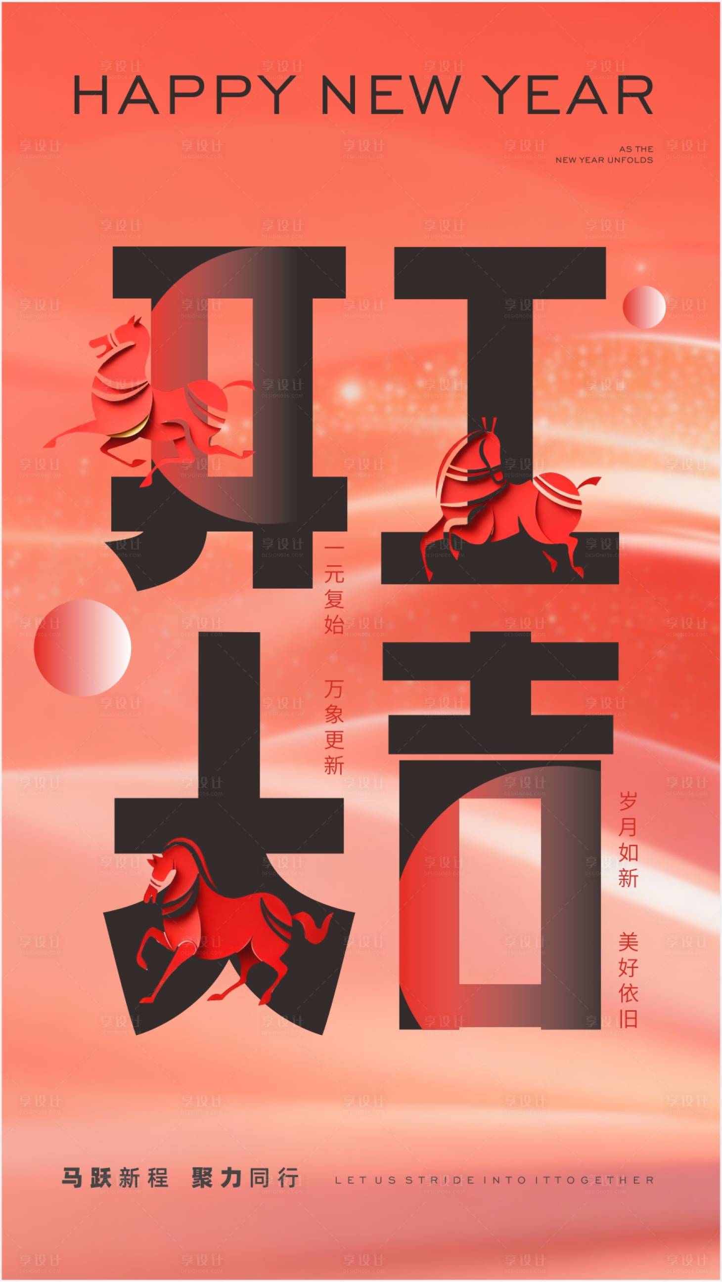 源文件下载【享设计】搜索编号：98850035502488123【开工大吉宣传海报】