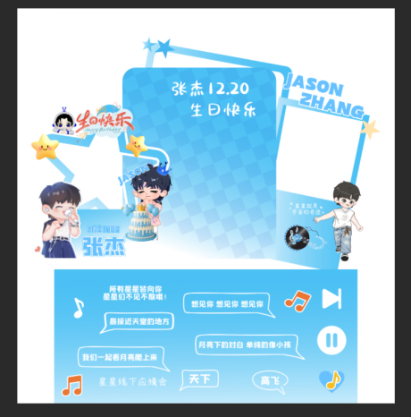源文件下载【享设计】搜索编号：27980035340913645【舞台活动应援活动点位DP堆头美陈】