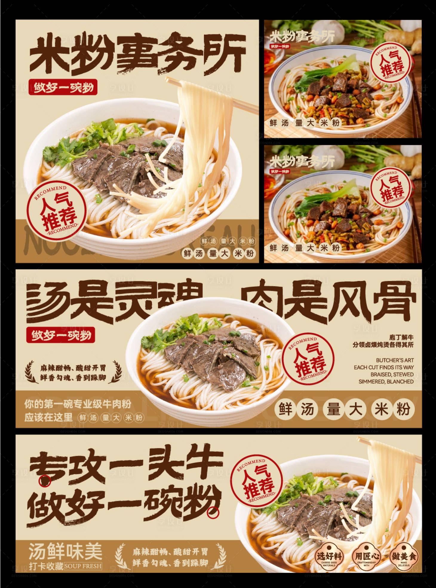源文件下载【享设计】搜索编号：86860035383188004【餐饮banner设计】