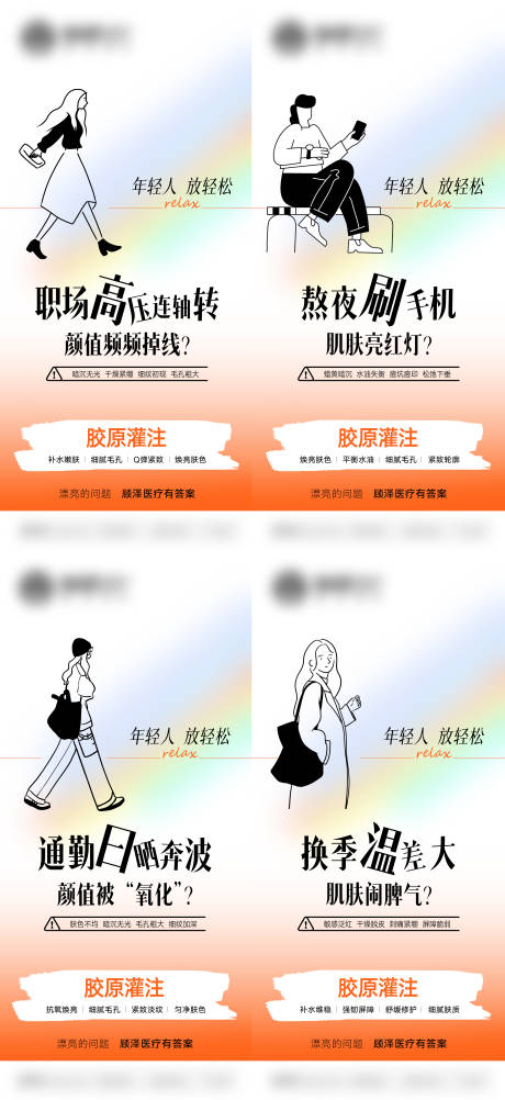 源文件下载【享设计】搜索编号：95500035559016218【熬夜刷手机 】