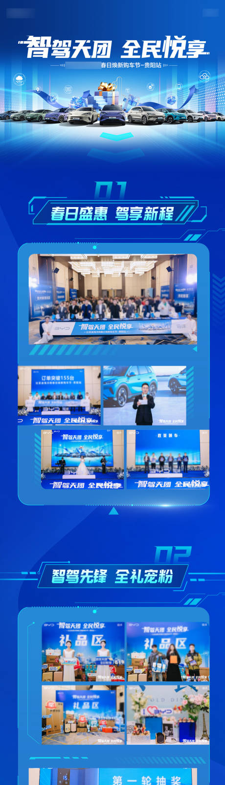 源文件下载【享设计】搜索编号：29900035472746133【周末活动总结长图】