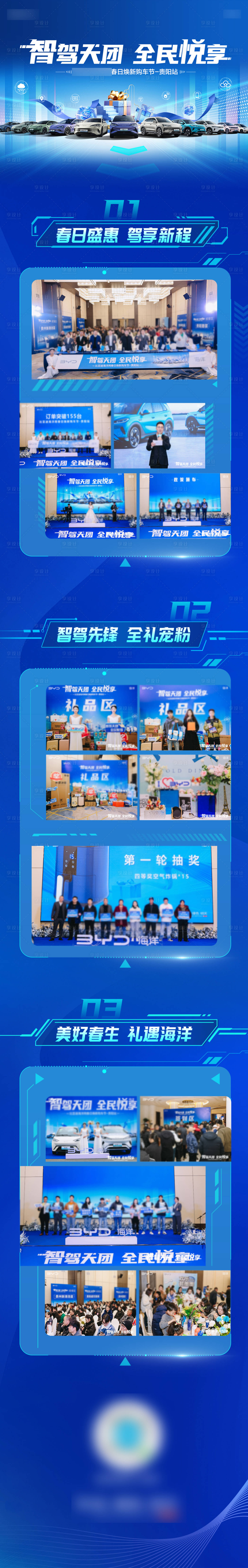 源文件下载【享设计】搜索编号：29900035472746133【周末活动总结长图】