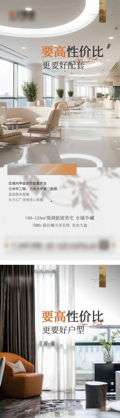 源文件下载【享设计】搜索编号：66690035412058396【地产价值点微信稿】