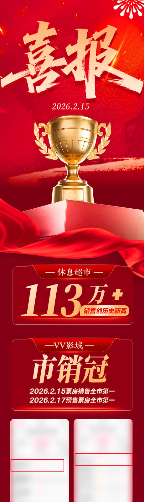源文件下载【享设计】搜索编号：84950035500327565【喜报】