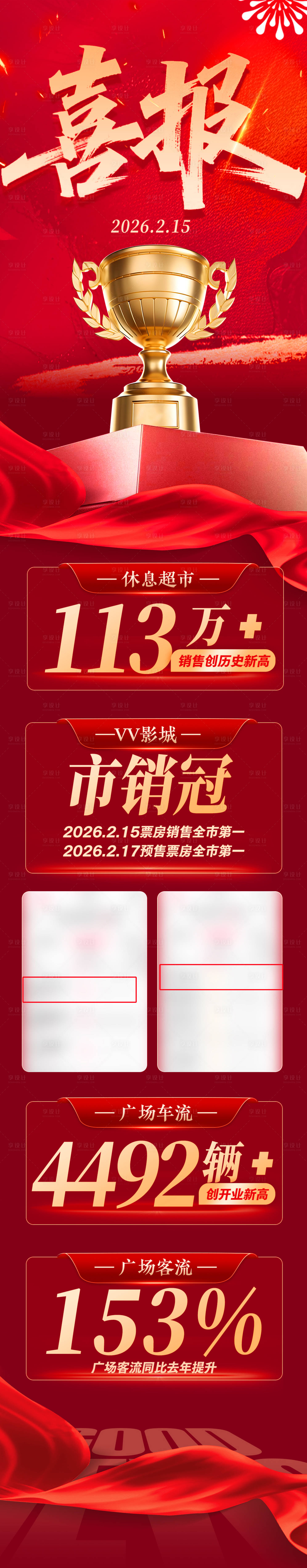 源文件下载【享设计】搜索编号：84950035500327565【喜报】