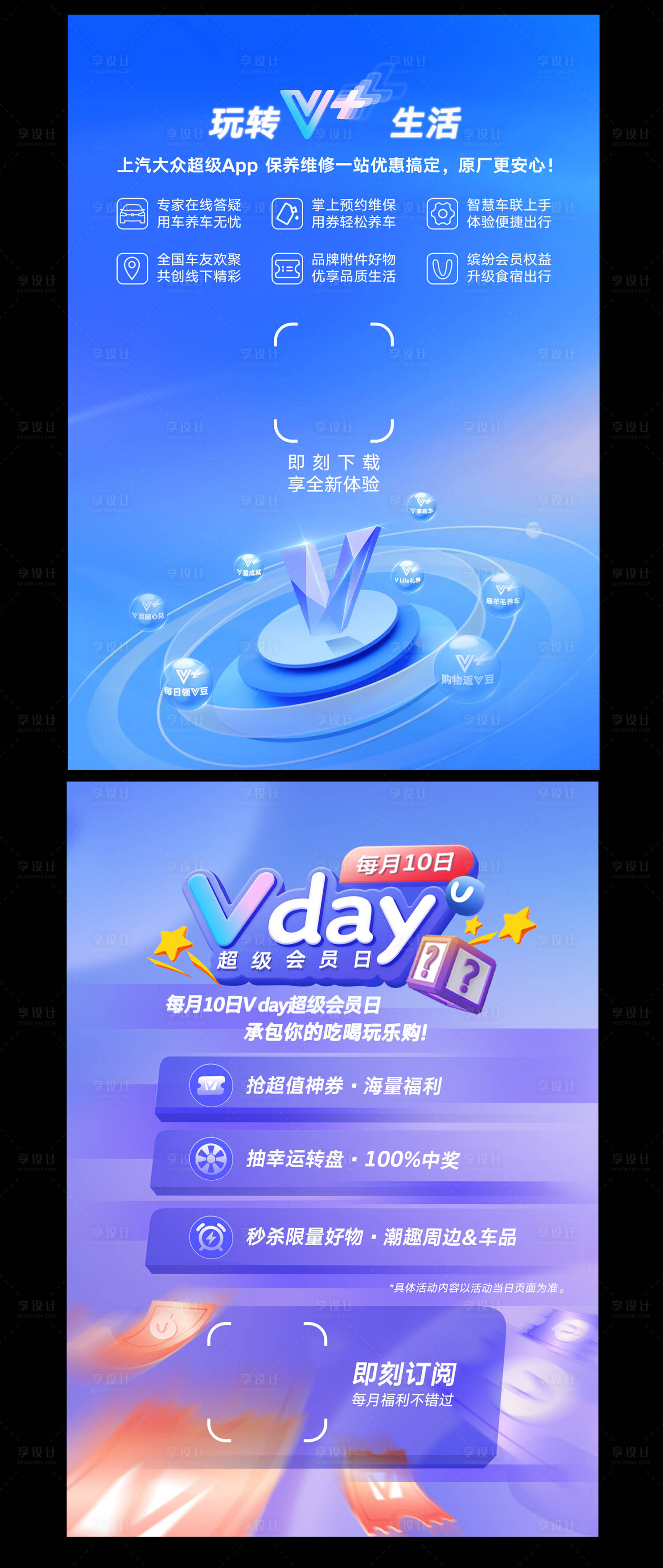 源文件下载【享设计】搜索编号：34830035498297292【会员活动】