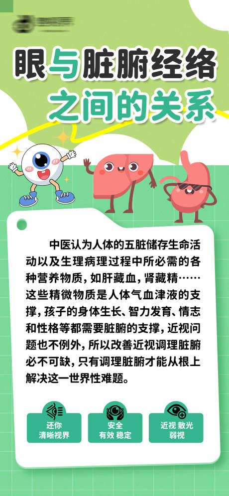 源文件下载【享设计】搜索编号：37920035298075599【还你视力】