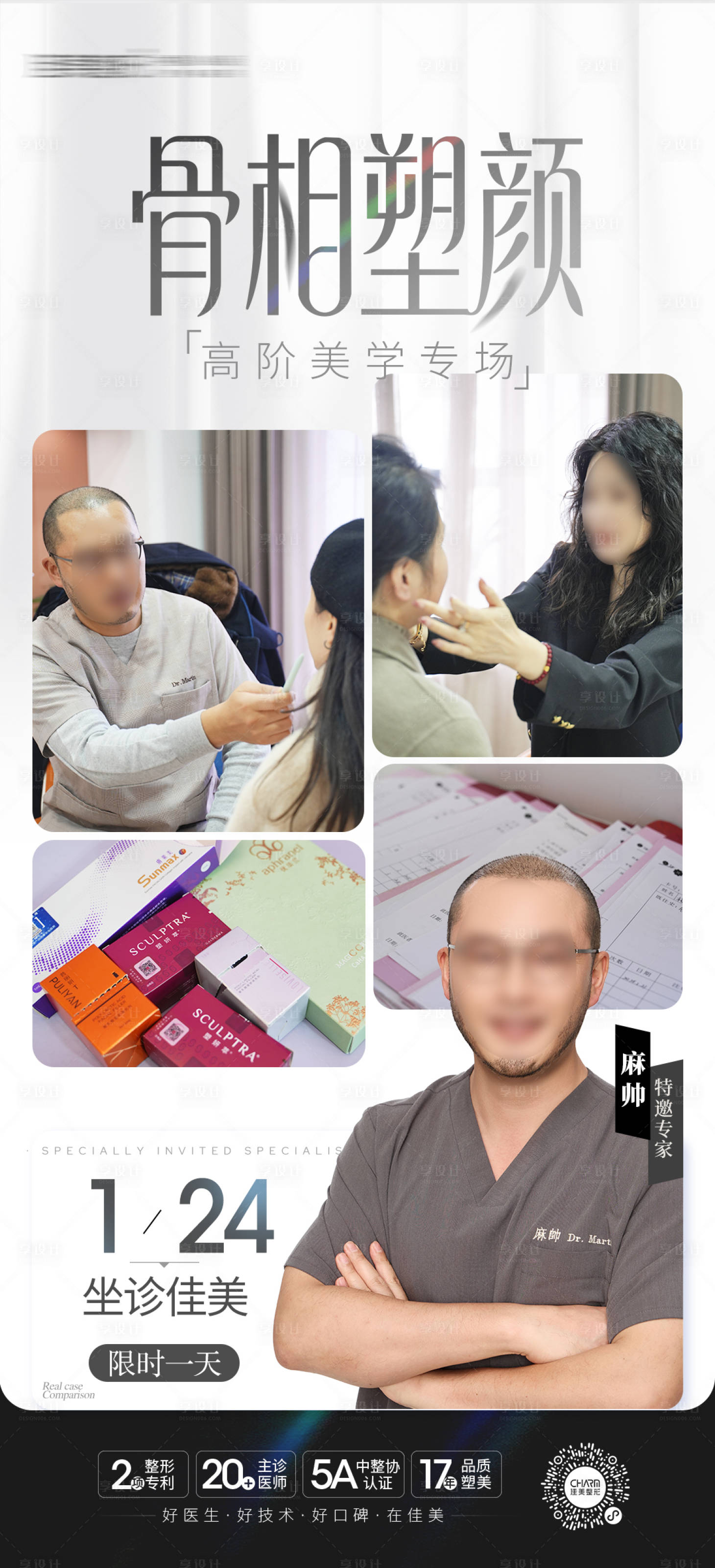 源文件下载【享设计】搜索编号：45360035355233425【专家坐诊人气专场】