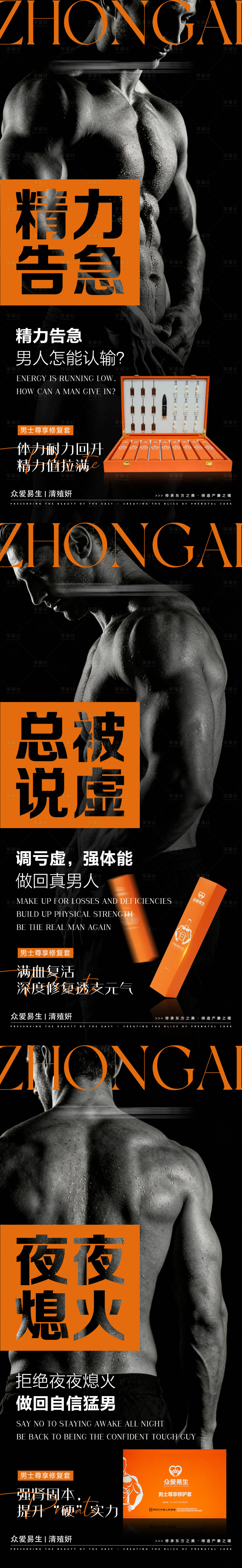 源文件下载【享设计】搜索编号：88360035469452097【私密海报】