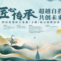 非遗文创背景PSD 设计素材和海报模板免费下载-享设计