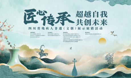 源文件下载【享设计】搜索编号：31290035419107002【非遗文创背景】