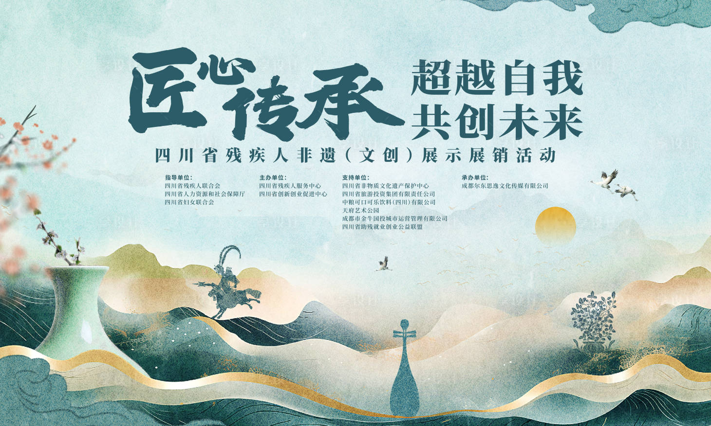 源文件下载【享设计】搜索编号：31290035419107002【非遗文创背景】