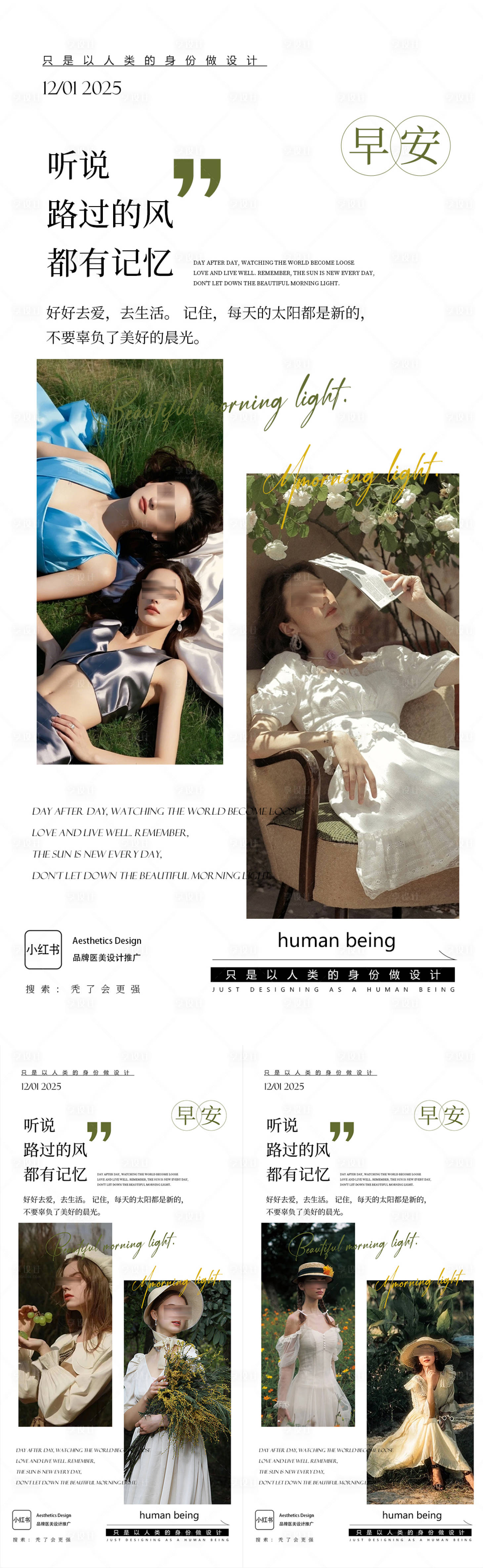 源文件下载【享设计】搜索编号：30730035480876980【早安图】