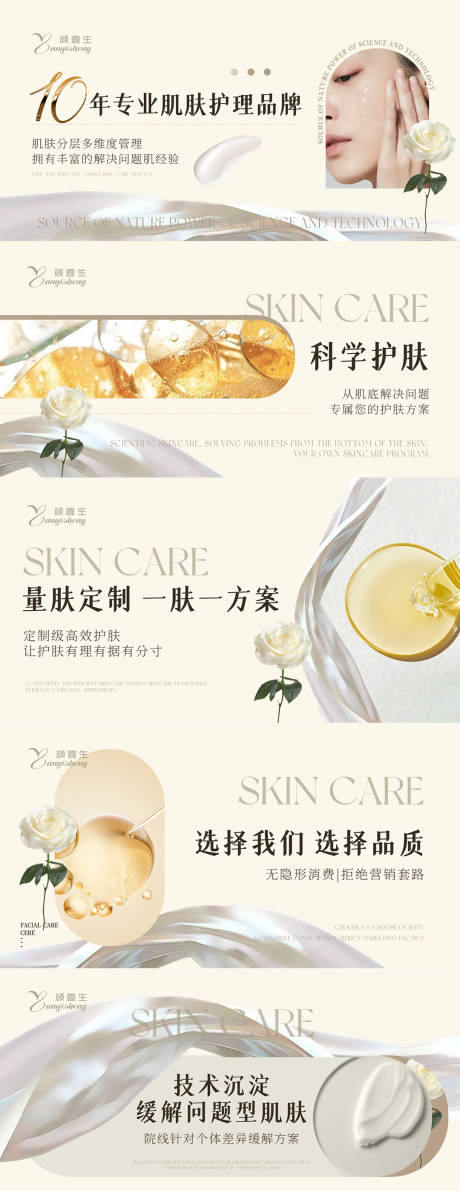 源文件下载【享设计】搜索编号：27100035382051921【美业皮肤banner轮播图】