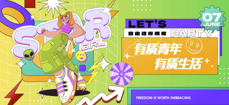 源文件下载【享设计】搜索编号：31600035560871113【音乐节音乐会活动背景板】