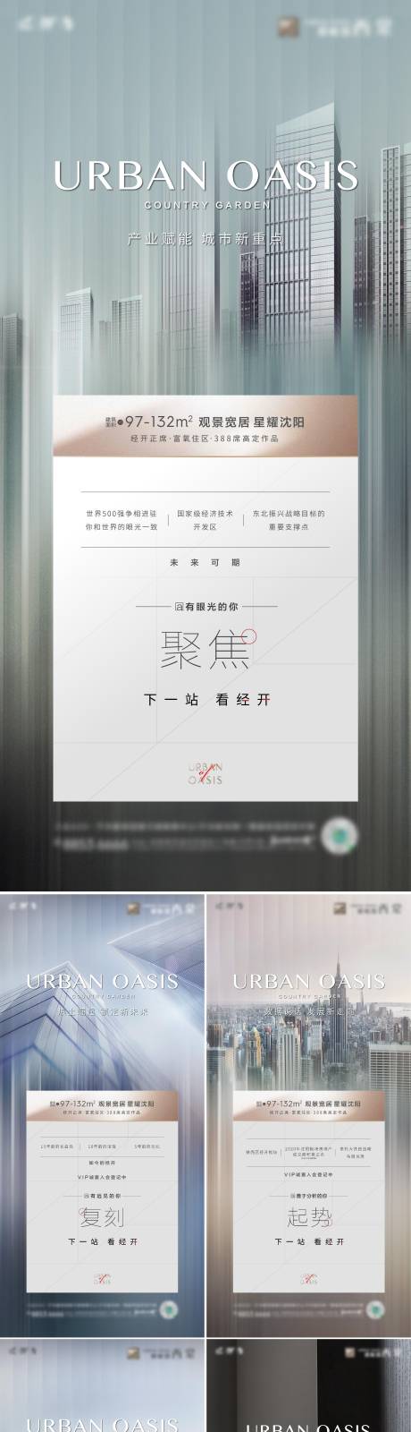 源文件下载【享设计】搜索编号：60700035457802174【价值点入市系列海报】