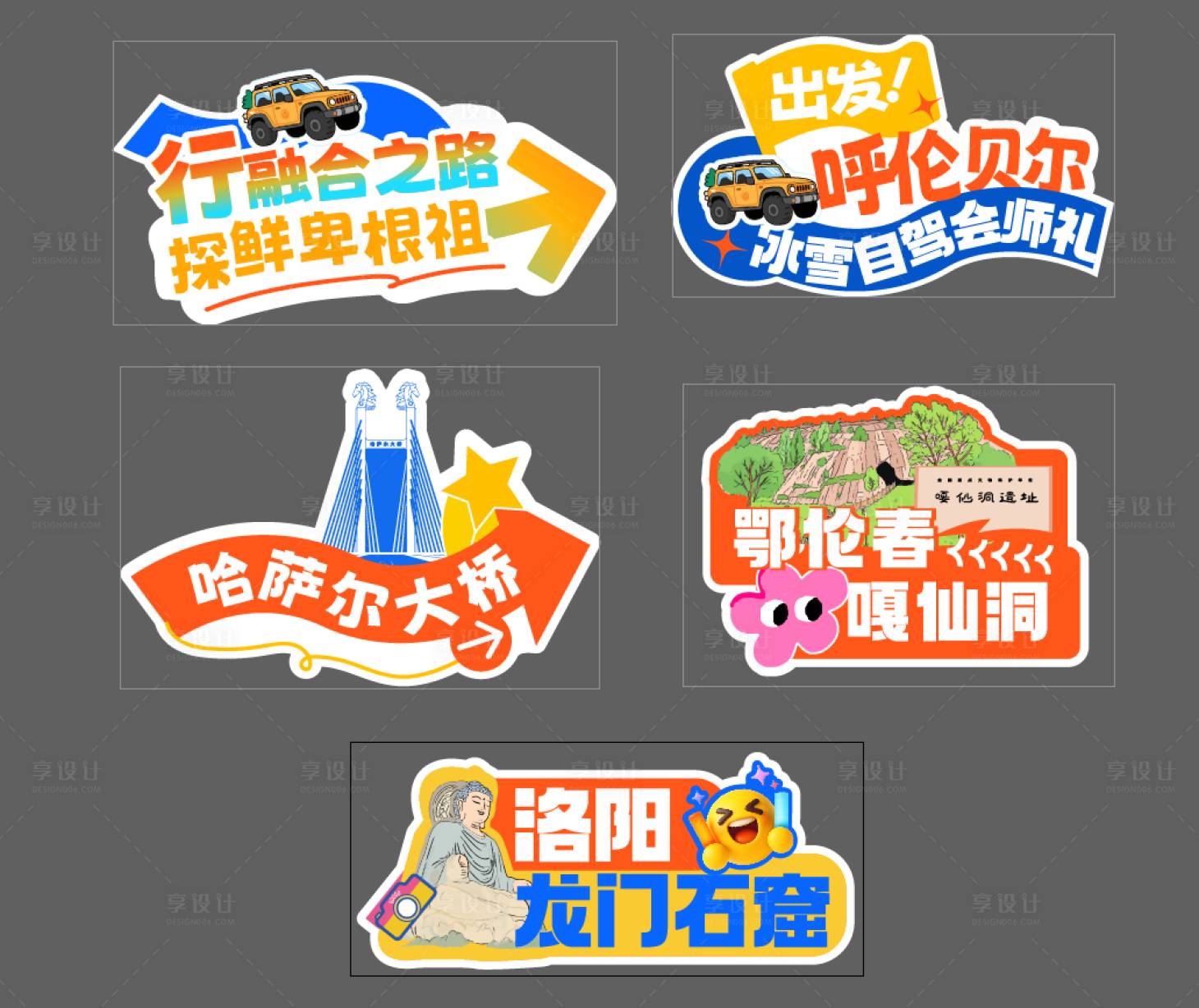 源文件下載【享設計】搜索編號：46930035365342609【車隊手舉牌 】