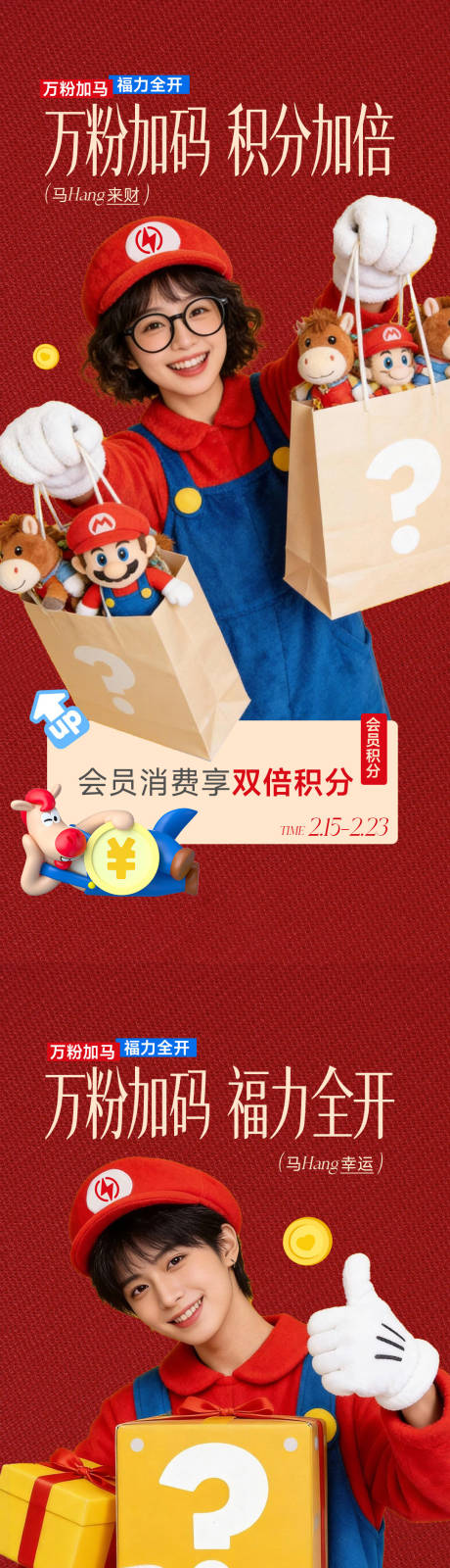源文件下载【享设计】搜索编号：40640035486555639【商场会员福利海报】