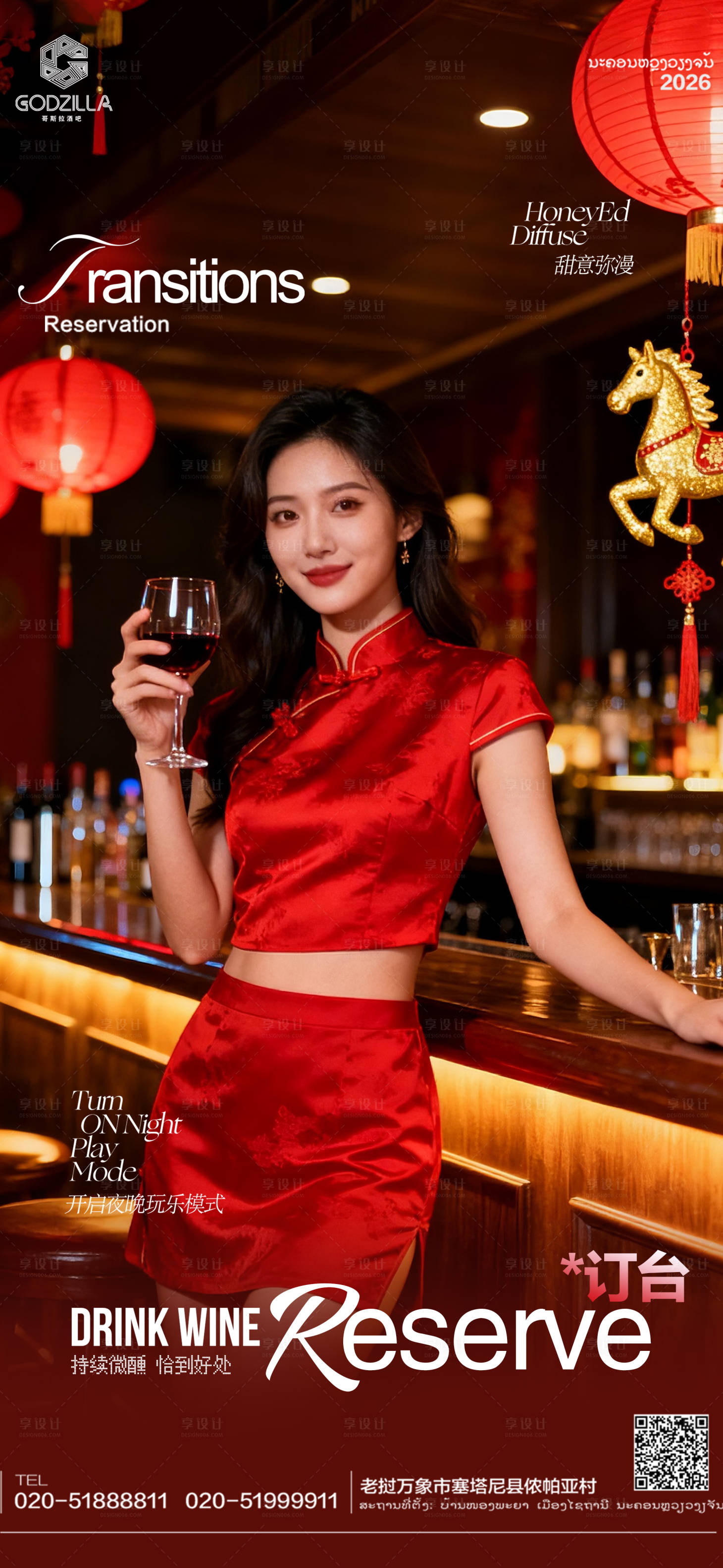 源文件下载【享设计】搜索编号：58660035480678063【酒吧夜店KTV小厅预定海报】