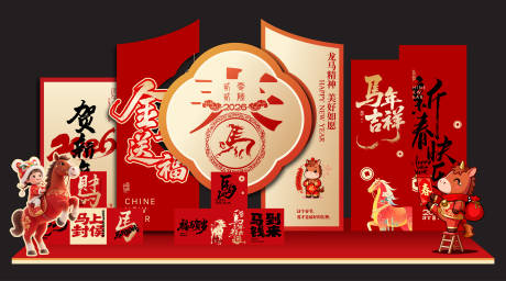 源文件下载【享设计】搜索编号：41010035386182695【2026马年元旦除夕春节小年新年】