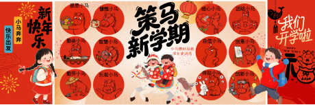 源文件下载【享设计】搜索编号：99550035586621997【幼儿园背景板 】
