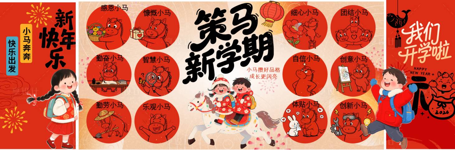 源文件下载【享设计】搜索编号：99550035586621997【幼儿园背景板 】