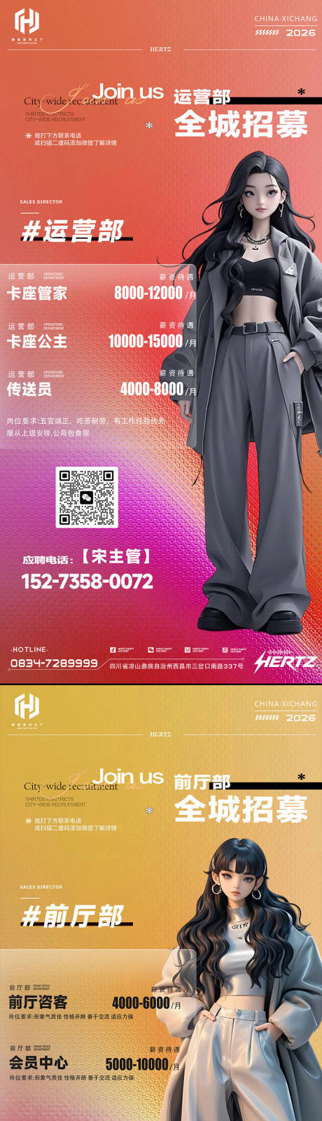 源文件下载【享设计】搜索编号：52130035547104693【酒吧招聘】