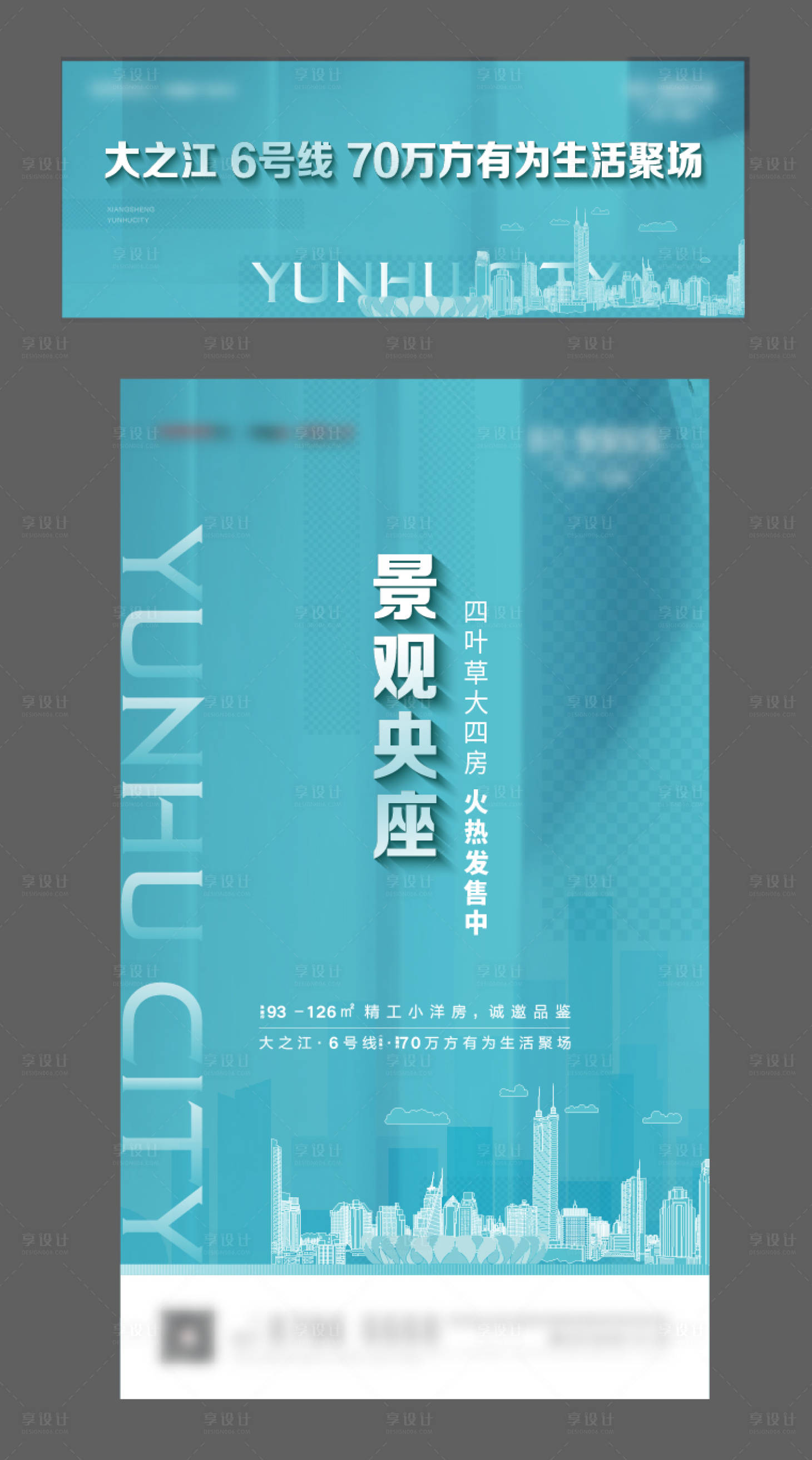 源文件下载【享设计】搜索编号：30020035569155901【主形象 】