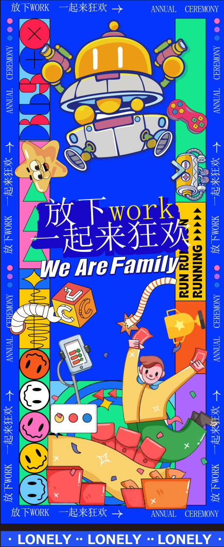 源文件下载【享设计】搜索编号：26460035541875517【手绘卡通海报】