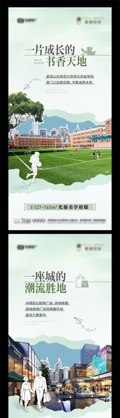源文件下载【享设计】搜索编号：25300035577181060【地产配套价值点系列海报】