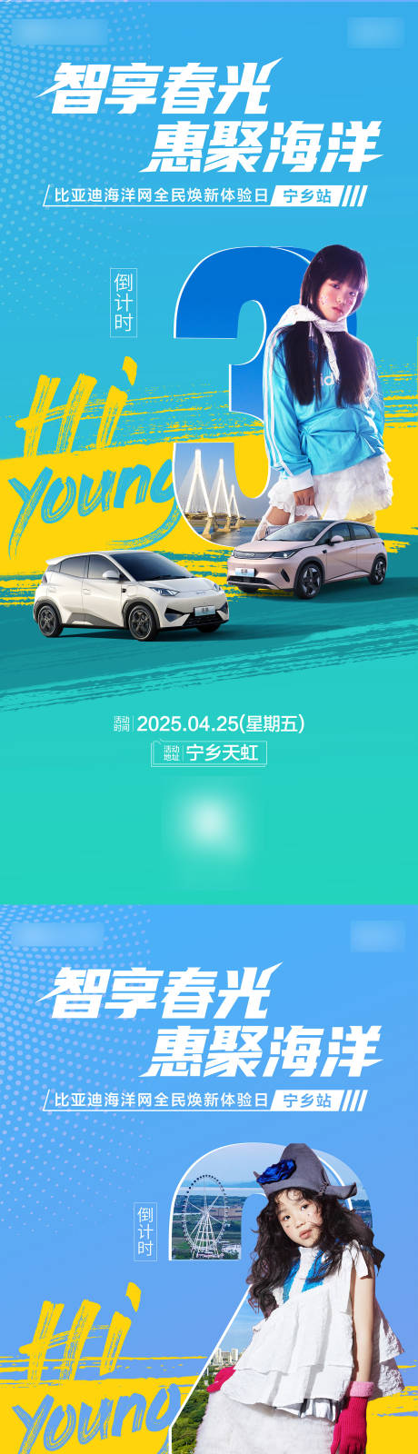 源文件下載【享設(shè)計】搜索編號：29390035336848403【活動倒計時】