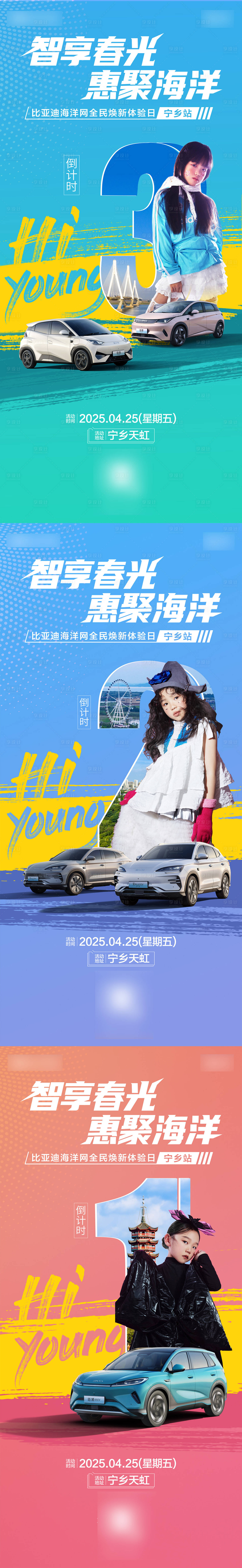 源文件下载【享设计】搜索编号：29390035336848403【活动倒计时】