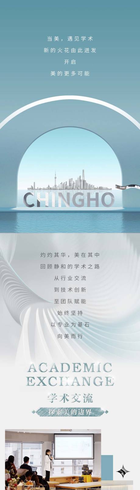 源文件下载【享设计】搜索编号：40490035456121963【持续精进让美源自健康公众号】