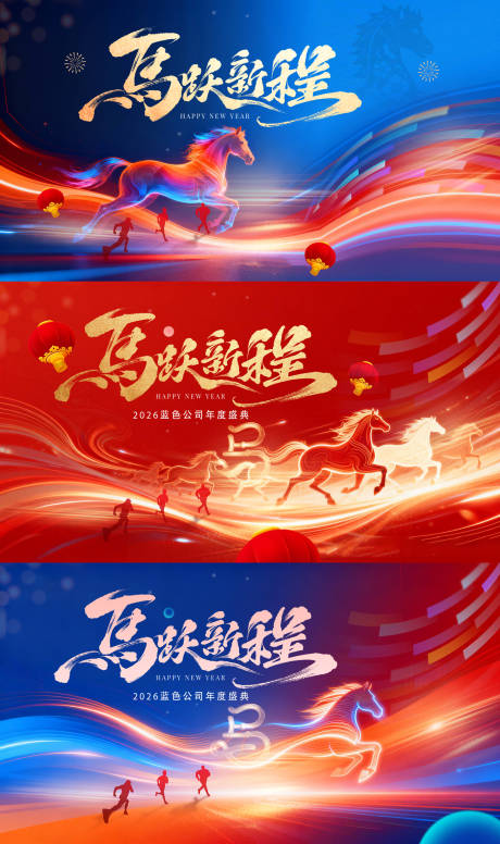 源文件下载【享设计】搜索编号：58650035375605186【2026年会】